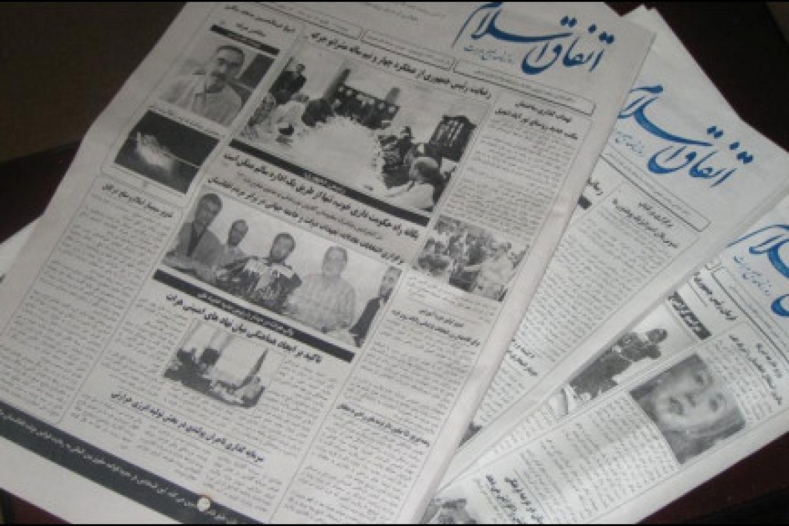 Etifaq-e Islam Daily Suspends after 92 Years of Publication
