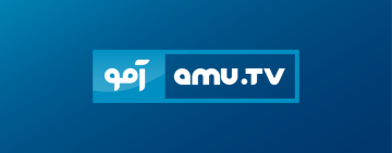 تلویزیون آمو نشرات ماهواره‌ای خود را به زبان‌های فارسی و پشتو از آمریکا برای مخاطبان در افغانستان آغاز کرد